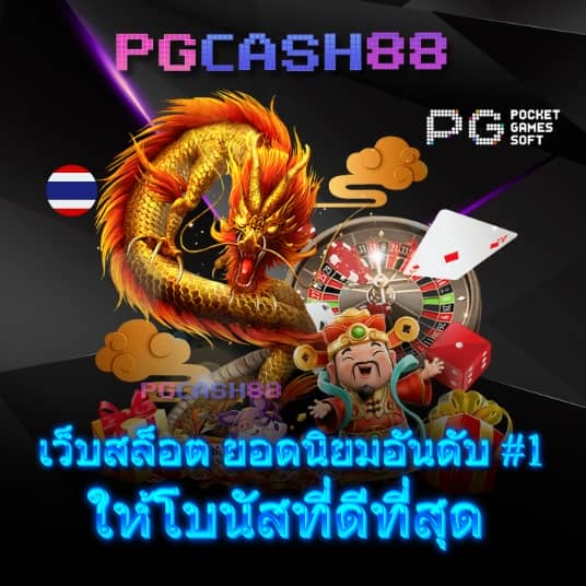 bigwin
