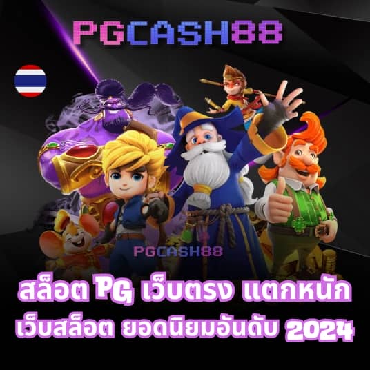 bigwin